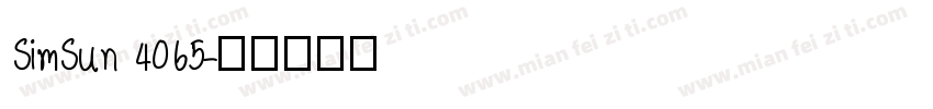 SimSun 4065字体转换